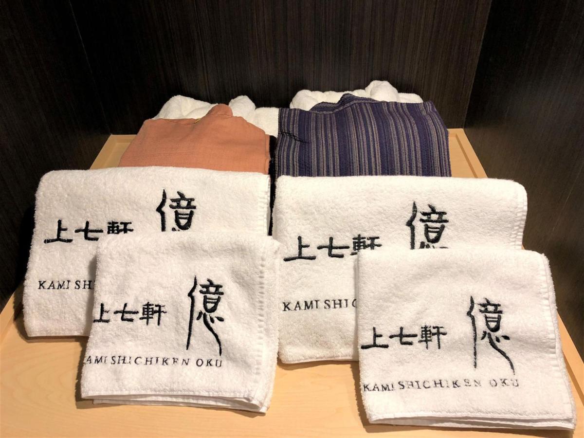 京都 上七轩 亿日式旅馆酒店 外观 照片